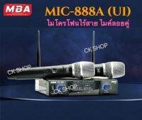 CK SHOP ไมโครโฟนไร้สาย ไมค์ลอยคู่ คลื่นความถี่ UHF / MBA รุ่น MIC-888A (U1)  Professional Wireless ของแท้ 100%