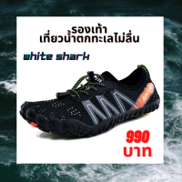 รองเท้า ลุยน้ำเล่นน้ำตกทะเล whiteshark แห้งไว เกาะแน่น กระชับเท้า สินค้าพร้อมส่งในไทย รับประกันสินค้า (สีดำ) ลดพิเศษ 649 บาท