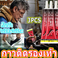 ?กาวพิเศษสำหรับซ่อมรองเท้า กาวทารองเท้า60ml กาวติดพื้นรองเท้า กาวติดรองเท้า กาวซ่อมรองเท้า กาวรองเท้า กาวติดรองเท้า ซ่อมรองเท้า ยึดติดแน่น ไม่มีพิษไม่มีรส กันน้ำ กาวทารองเท้ากาวยางติดรองเท้า หัวเข็มใช้ซ้ำได้ ทนต่ออุณหภูมิสูง อุณหภูมิต่ำ