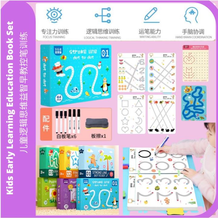 Preschool Workbook Dry Erase Children's Pen Control Training Card Pencil  Control Practice Pattern Writing Full-Color Pages - AliExpress