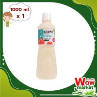 Kewpie Caesar Salad Dressing 1000 ml : คิวพี น้ำสลัดซีซ่าร์ 1 ลิตร