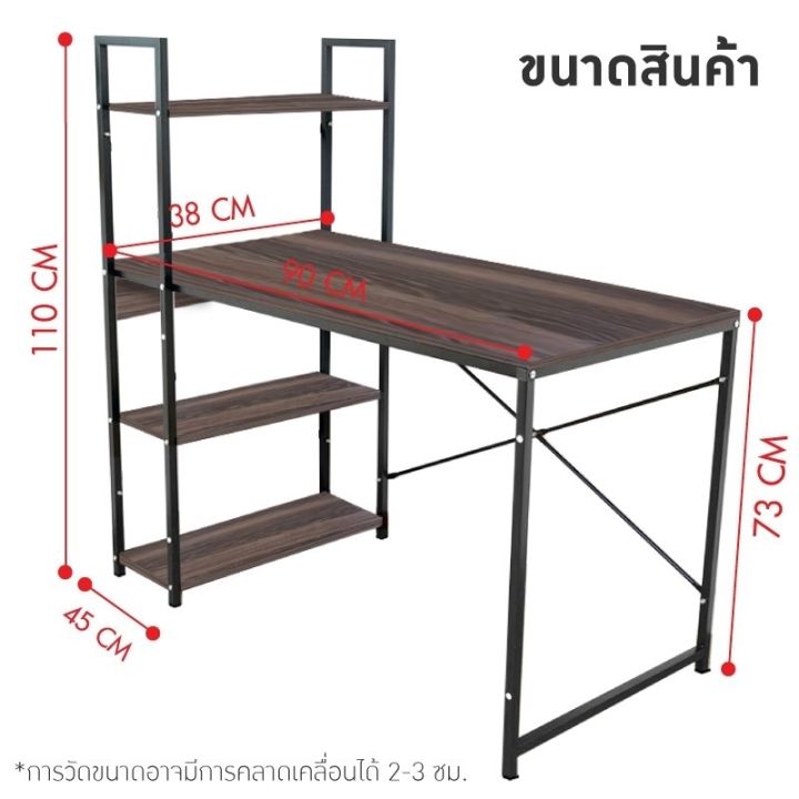 giocoso-โต๊ะทำงาน-โต๊ะคอม-โต๊ะทำงานถูกๆ-computer-desk-โต๊ะคอมพิวเตอร์-โต๊ะวางคอมพิวเตอร์-โต๊ะไม้-พร้อมชั้นวางหนังสือ-รุ่น-t90-black