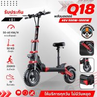 สกู๊ตเตอร์ไฟฟ้า Sealup  AKASH Q18 E-SCOOTER [รับประกันมอเตอร์ 1 ปี] พับได้ ออฟโรด พร้อมส่งในไทย (ทักแชทก่อนกดสั่งนะครับ)