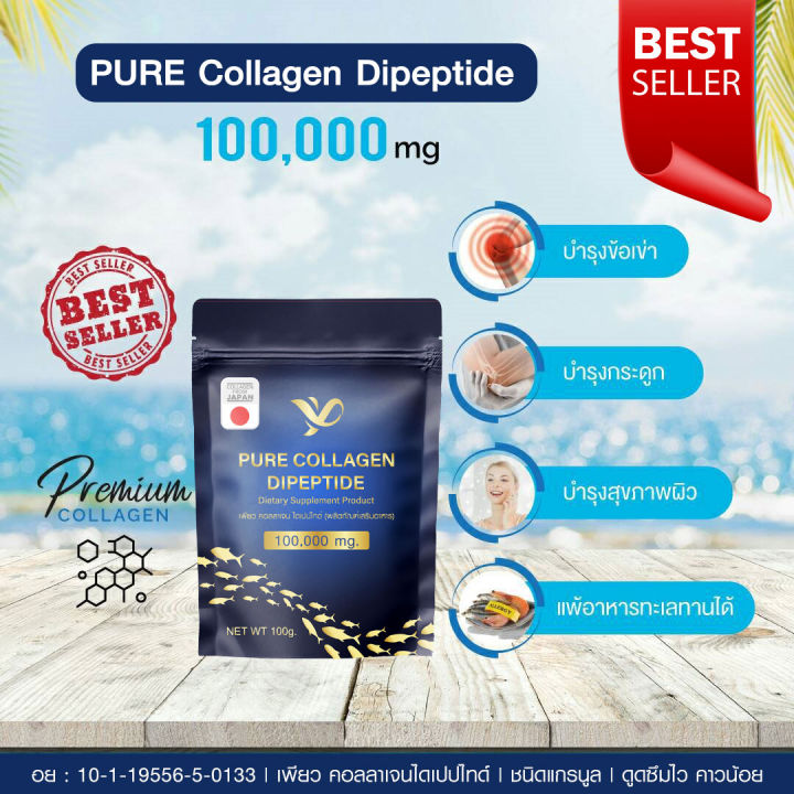 piaome-อาหารเสริม-คอลลาเจนบำรุงกระดูกและข้อ-บรรจุ-100g-ของแท้-การันตี-เพียโอเม่-คอลลาเจนซองน้ำเงิน-pure-collagen-dipeptide-เพียว-คอลลาเจนไดเปปไทด์