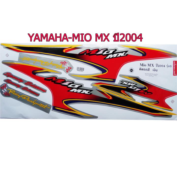 สติ๊กเกอร์ติดรถมอเตอร์ไซด์ สำหรับ YAMAHA-MIO MX ปี2004 สีเงิน