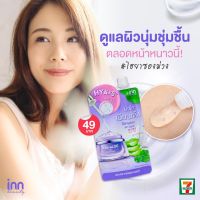 ครีมซอง inn beauty อินน์ บิวตี้ 7สูตร