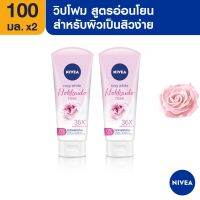 ส่งฟรี นีเวีย โฟมล้างหน้า โรซี่ ฮอกไกโด โรส วิป โฟม 100 กรัม 2 ชิ้น NIVEA