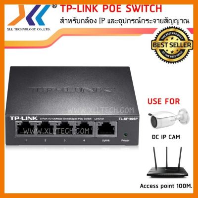 สินค้าขายดี!!! HUB TP-LILK POE switch จ่ายไฟ 4 ช่อง ที่ชาร์จ แท็บเล็ต ไร้สาย เสียง หูฟัง เคส ลำโพง Wireless Bluetooth โทรศัพท์ USB ปลั๊ก เมาท์ HDMI สายคอมพิวเตอร์