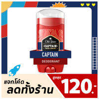 โรลออน Old Spice - Captain โทนกลิ่น Aqua ยอดฮิต หอมสะอาด สดชื่น พร้อมฝ่าเกลียวคลื่น?สู่จุดหมาย