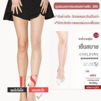 Yufa 【ซื้อ 1 แถม 1】ถุงน่องบางเฉียบ ถุงน่องรุ่นฮิตจากญี่ปุ่น