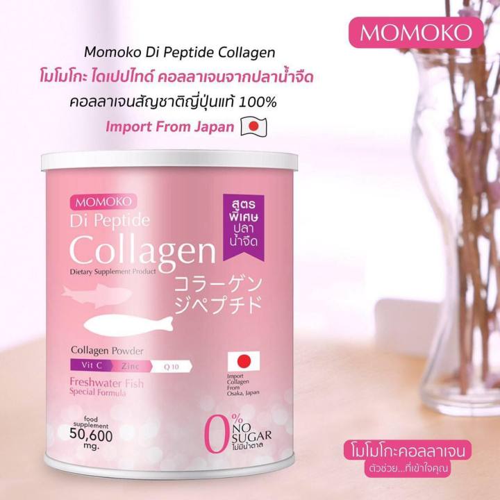 โมโมโกะ-คอลลาเจน-momoko-collagen-จากปลาน้ำจืด-นำเข้าจากญี่ปุ่น-บริสุทธิ์-100