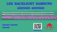 หลอดไฟ BACKLIGHT SAMSUNG 40D5000 40D5500 40D6000 62+62 LED