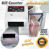 2 in 1 Money Counter Bill Counter Machine V10 เครื่องนับแบงค์ มีระบบตรวจเช็ค‎แบงค์ปลอม ตรวจธนบัตรปลอมระบบ MG &amp; UV &amp; Watermark ตรวจนับสกุลเงินไทย ต่างประเทศได้