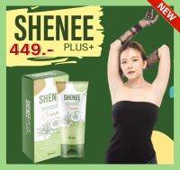 Shenee plus+ ครีมทารักแร้ขาว บำรุงผิวใต้วงแขน ลดเหงื่อระหว่างวัน ลดกลิ่นอับชื้น หอมนานตลอดวัน 50ml.