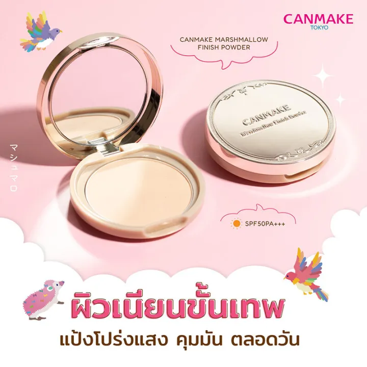 canmake-mashmallow-finish-powder-spf50-pa-10g-mo-แป้งอัดแข็งไม่ผสมรองพื้น