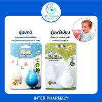 Niko-Niko นิโกะ-นิโกะ ที่ดูดน้ำมูก ซิลิโคน Nose Cleaner with Silicone Cap ลดอาการโพรงจมูกตัน หายใจลำบากในเด็กเล็ก สัมผัสอ่อนโยน อ่อนนุ่ม (คละสี)