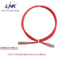 สายแลน Link US-5102 CAT 6 PATCH CORD 2 M.