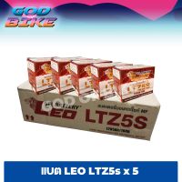 แบตเตอรี่ ลีโอ LEO LTZ5s แบต 5 แอมป์ 12V 5Ah แพค 5 ลูก