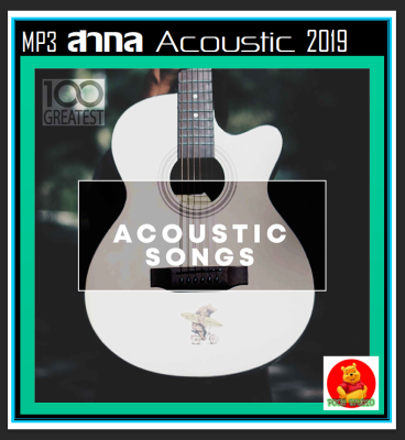 [USB/CD] MP3 สากลอะคูสติกฮิต Acoustic Songs 2019 #เพลงสากล #เพลงอะคูสติก ☆เหมาะสำหรับร้านกาแฟ สปา หนังสือ อาหาร👍👍👍
