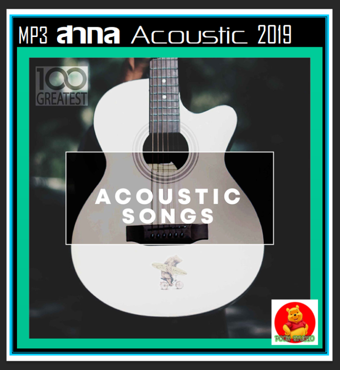 usb-cd-mp3-สากลอะคูสติกฮิต-acoustic-songs-2019-เพลงสากล-เพลงอะคูสติก-เหมาะสำหรับร้านกาแฟ-สปา-หนังสือ-อาหาร