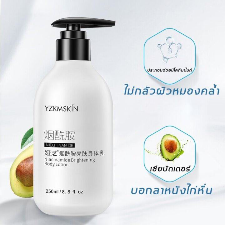 จัดส่งทันที-โลชั่นบำรุงผิวกาย-โลชั่นบำรุงผิว-250ml-emollient-body-lotion-บำรุงผิวให้ความชุ่มชื่น-ทำให้ผิวขาวและเนียนชื้น-มอยส์เจอไรเซอร์-niacinamide-body-lotion-โลชั่นแก้ปัญหาหนังผิวไก่-โลชั่นต่อต้านค