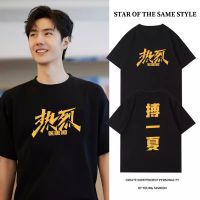 ONE AND ONLY Movie Wang Yibo เสื้อยืดแขนสั้นสไตล์เดียวกันภาพยนตร์อุปกรณ์ต่อพ่วงฤดูร้อน Cotton T Shirt พิมพ์เสื้อยืด S-5XL