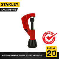 STANLEY เครื่องตัดท่อ TUBING CUTTER H/D 1/8"-1.1/4 รุ่น 93-021-22