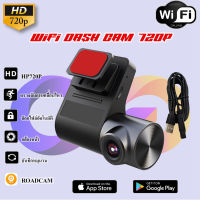 กล้องติดรถยนต์ แบบมี WIFI รุ่น V.2 สามารถต่อ WIFI Car Dash Cam ความไวที่ปรับได้ 1080p 12-36V Dashboard Camera Recorder