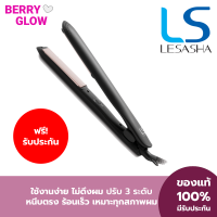 LESASHA เครื่องหนีบผม เลอซาช่า รุ่น Smart Hair Crimper LS1365 (LS1524) ปรับอุณหภูมิได้ 3 ระดับ / สะดวกพกพา / ประกัน 1 ปี ที่หนีบผม