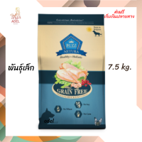 ??จัดส่งฟรี ? Buzz Netura อาหารสุนัขพรีเมียมโฮลิสติก-เกรนฟรี สูตรเนื้อไก่ สุนัขโตพันธุ์เล็ก แพ็ค 7.5kg ?บริการเก็บเงินปลายทาง