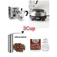 ?โปรเฟี้ยวจัด? Moka Pot iMix Set  3 แก้ว พร้อมเตา+เครื่องบดมือหมุน+กระดาษกรอง เก็บเงินปลายทาง