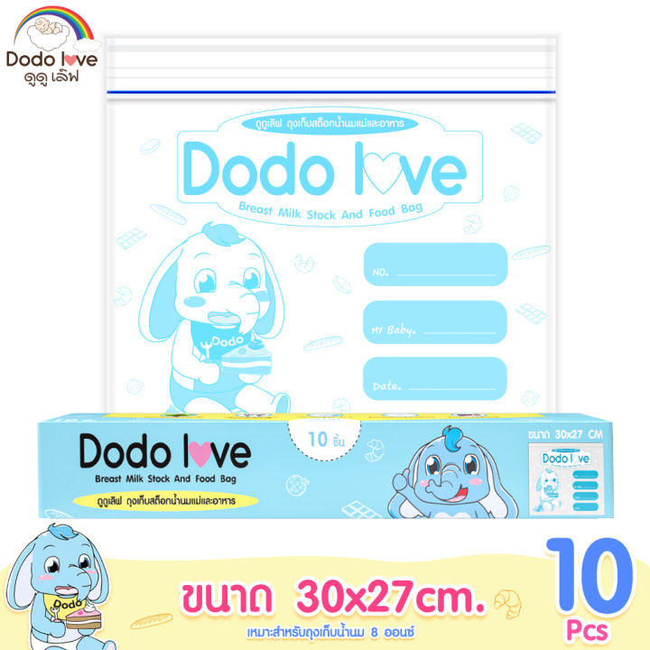 dodolove-ถุงเก็บน้ำนมแม่-8-ออนซ์-25ใบ-และ-5-ออนซ์-30ใบ-ถุงแบ่งเก็บนมผง-ถุงจัดเรียงสต๊อกน้ำนมแม่-ข้อต่อถุงเก็บน้ำนม-by-twosister