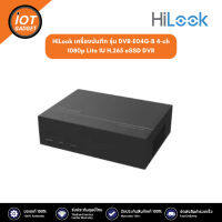 HiLook เครื่องบันทึก รุ่น DVR-E04G-B 4-ch 1080p Lite 1U H.265 eSSD DVR