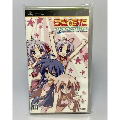 PSP : Lucky * Star - Net Idol Meiste