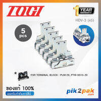 HDV-3 (5 pcs) : ตัวยึดสต็อปเปอร์ (แพ็ค5ตัว) สำหรับ PUW-20, PTW-SS10~20 - Togi / Toyogiken - Stopper by pik2pak.com #ซื้อเป็นแพ็คถูกกว่า