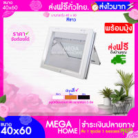 หน้าต่างบานเปิดกระทุ้ง 40x60 กระจกฝ้า+มุ้ง สินค้าคุณภาพดี สีขาว สีชา สีดำ