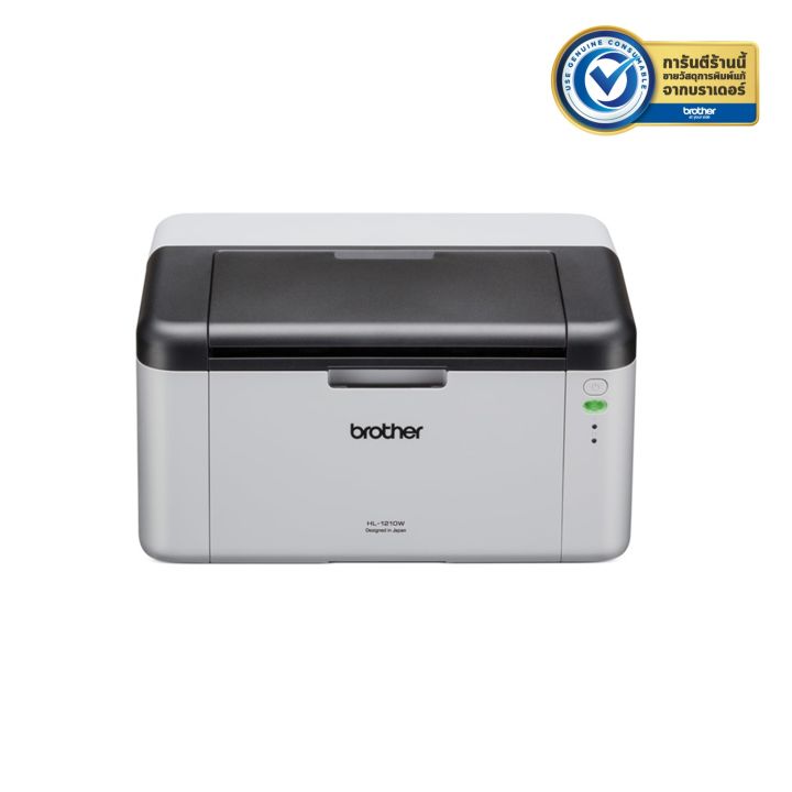 เครื่องพิมพ์เลเซอร์-brother-hl-1210w-laser-printer-พร้อมหมึกแท้