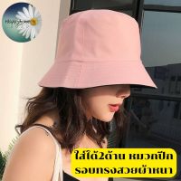 ใส่ได้2ด้าน หมวกปีกรอบทรงสวยผ้าหนา หมวกบักเก็ต Bucket Hat #H6