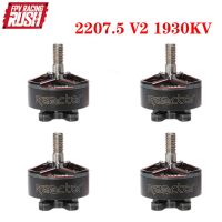 เครื่องปฏิกรณ์ RUSHFPV RUSH 2207.5รถแข่งมอเตอร์ไร้แปรงถ่าน6S 1930KV V2ใช้ได้กับอุปกรณ์สำหรับโดรนฟรีสไตล์ใบพัดสำหรับ RC 5-6นิ้ว