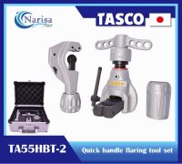 Tasco Japan ชุดบานแฟร์ รุ่น TA55NBT-2E