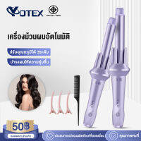 YOTEX  เครื่องม้วนผม ที่ม้วนผมลอน แกนม้วนผม เครื่องลอนผม 6IN1 เครื่องม้วนผมอัตโนมัติ ปรับอุณหภูมิได้ 3ระดับ ใช้ง่ายไม่ดึงผม ที่ม้วนผมไอออน