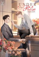 สถาพรบุ๊คส์ หนังสือ นิยายวาย Under the Rose #กุหลาบรอรัก โดย littlebbear96