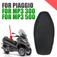 ⊙ For PIAGGIO MP3 300 MP3 500 MP3 Motorcycle Accessories Seat Cushion Cover Protection Guard Insulation Bucket Case Pad Mesh Parts