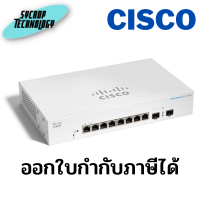 Cisco CBS220-8T-E-2G-EU Switch Business 220 Series 8G/2SFP ประกันศูนย์ เช็คสินค้าก่อนสั่งซื้อ