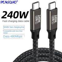 PD240W fast charging cable Type-CtoC data cable dual head compatible 100W66W18W with chip C male to C male