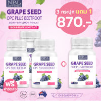 *3แถม1* NBL Grape Seed OPC Plus Beetroot เกรป ซีด โอพีซี พลัส บีทรูต เม็ดองุ่นสกัดเย็น วิตมิน คอลลาเจน 1 ปุก มี 30เม็ด ส่งฟรี