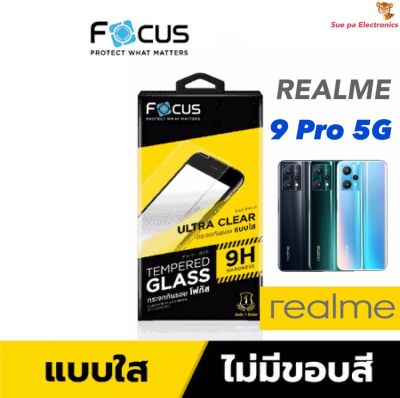 Realme 9 Pro 5G เรียลมี Focus โฟกัส ฟิล์มกันรอย ฟิล์มกันรอยหน้าจอ แบบใส ไม่เต็มจอ (หน้า+หลัง)