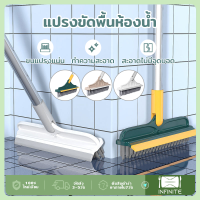 แปรงขัดพื้น 2in1 ไม้ขัดพื้น พร้อมที่รีดน้ำในตัว 110ซม แปรงถูพื้น แปรงด้ามยาว แปรงขัดพื้นห้องน้ำ แปรงขัด เข้าได้ทุกซอก ทุกมุม