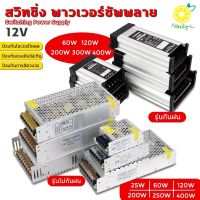 สวิตชิ่งเพาเวอร์ซัพพลาย Switching Power Supply สวิทชิ่งเพาเวอร์ซัพพลาย หม้อแปลงไฟฟ้าเอนกประสงค์ สำหรับกล้องวงจรปิด และไฟ LED ไม่ต้องใช้อแดปเตอร์