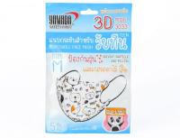 ราคาสุดคุ้ม 5 แพ็ค หน้ากากอนามัย 3D Kids รุ่น 3033 (5ชิ้น/แพ็ค) ไซส์ M